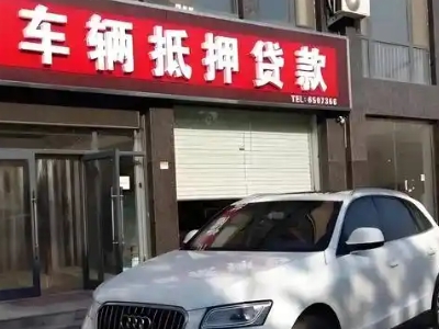 长顺不押车贷款办理条件是什么？